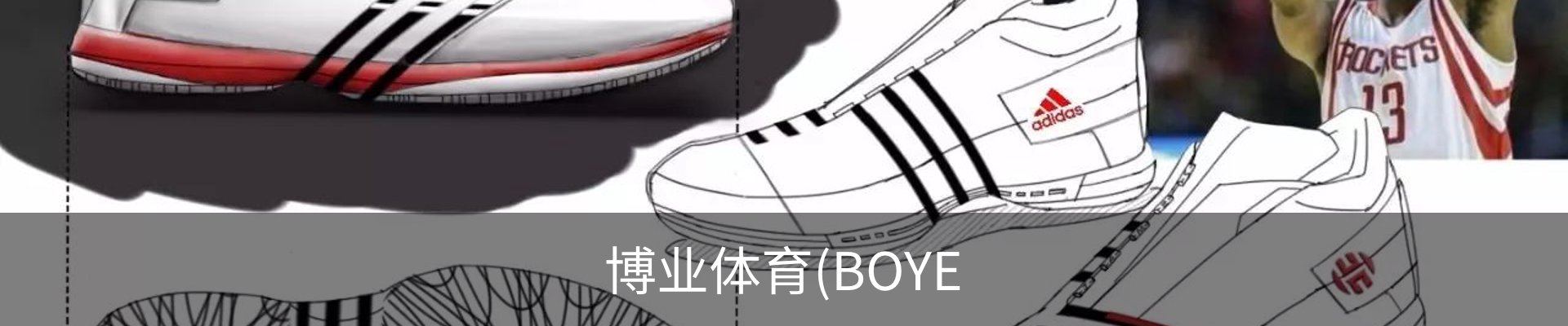 博业体育(BOYE SPORTS)唯一官方网站官方入口